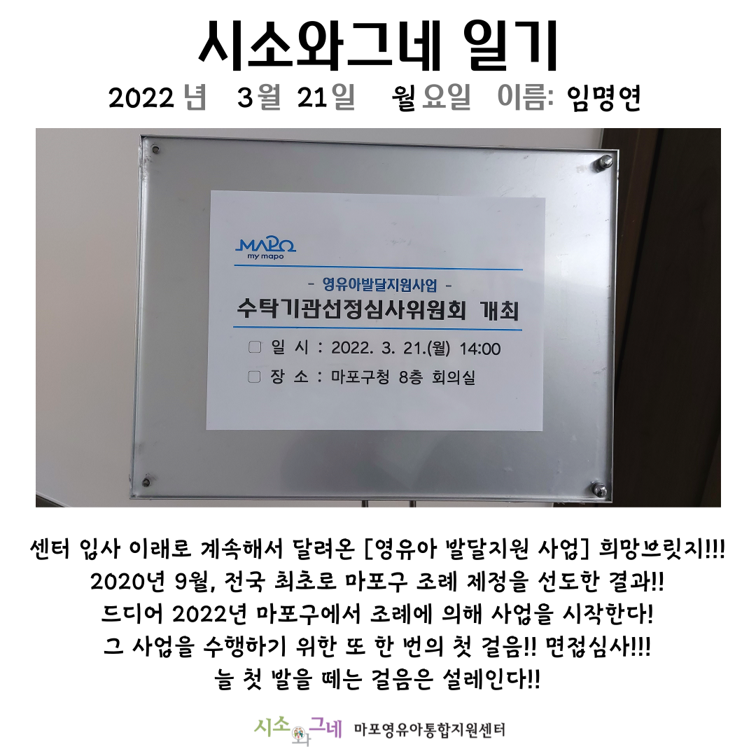 시소와그네-일기_정사각-001 (1).png